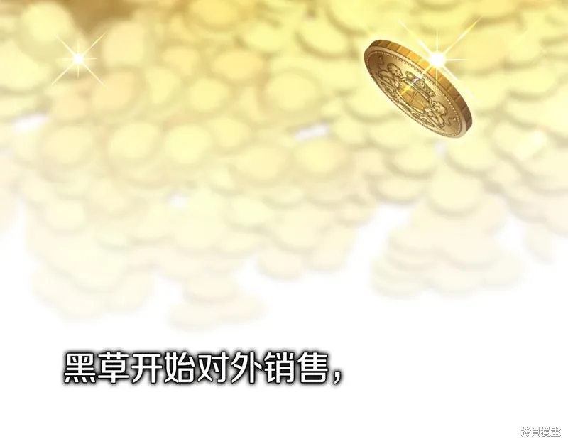 不小心勾引了男主的弟弟,第46话,第152张