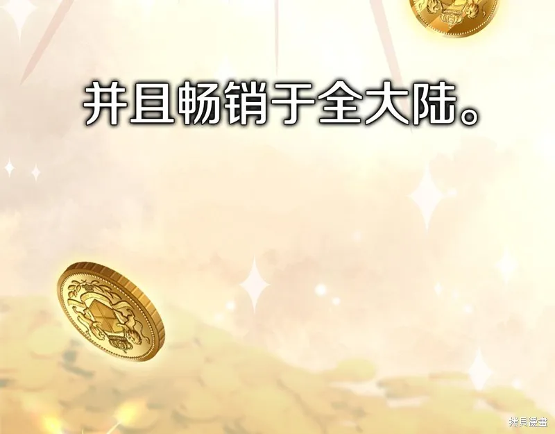 不小心勾引了男主的弟弟,第46话,第155张