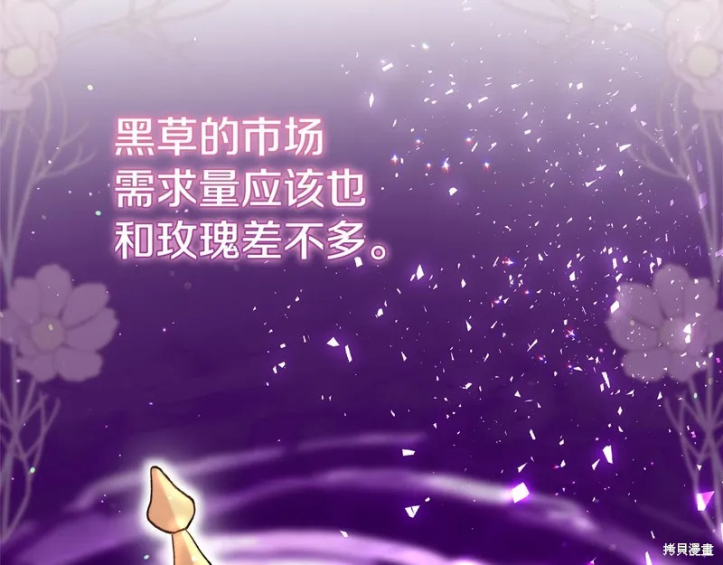 不小心勾引了男主的弟弟,第46话,第166张