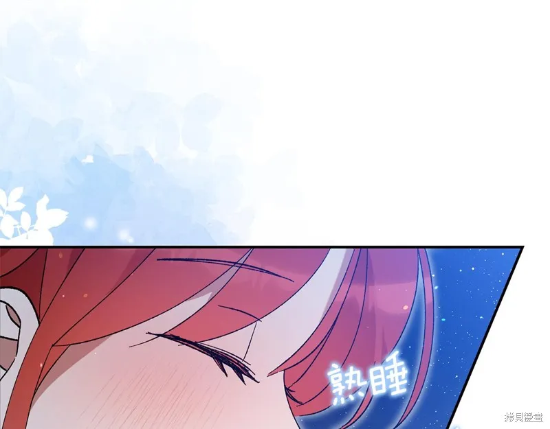 不小心勾引了男主的弟弟,第46话,第18张