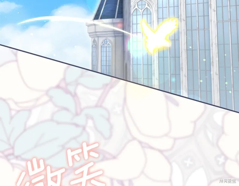 不小心勾引了男主的弟弟,第46话,第192张