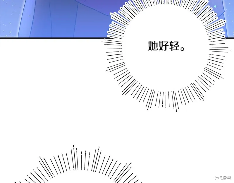 不小心勾引了男主的弟弟,第46话,第24张