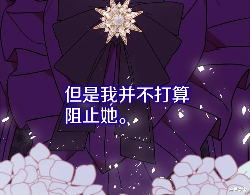 不小心勾引了男主的弟弟,第46话,第30张