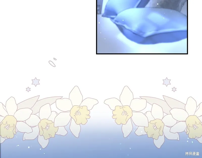 不小心勾引了男主的弟弟,第46话,第37张