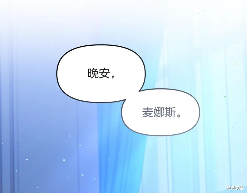 不小心勾引了男主的弟弟,第46话,第47张