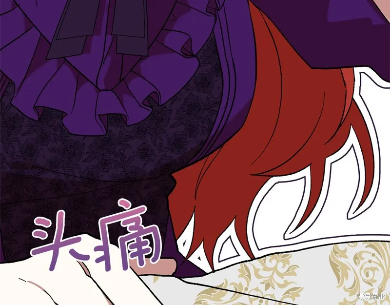 不小心勾引了男主的弟弟,第46话,第55张