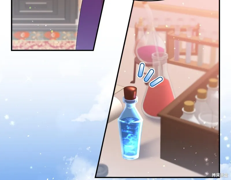 不小心勾引了男主的弟弟,第46话,第58张