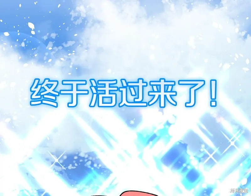 不小心勾引了男主的弟弟,第46话,第59张