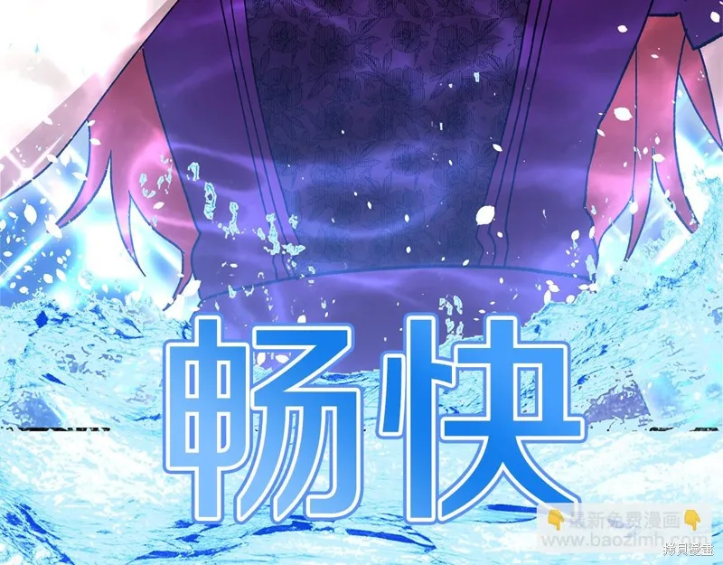 不小心勾引了男主的弟弟,第46话,第62张