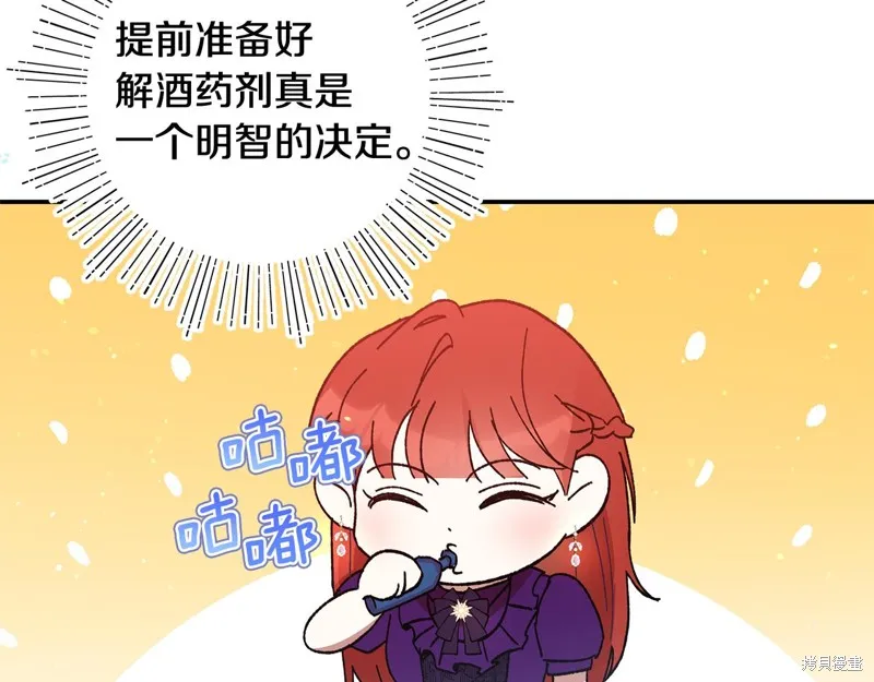 不小心勾引了男主的弟弟,第46话,第64张