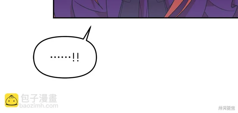 不小心勾引了男主的弟弟,第46话,第69张