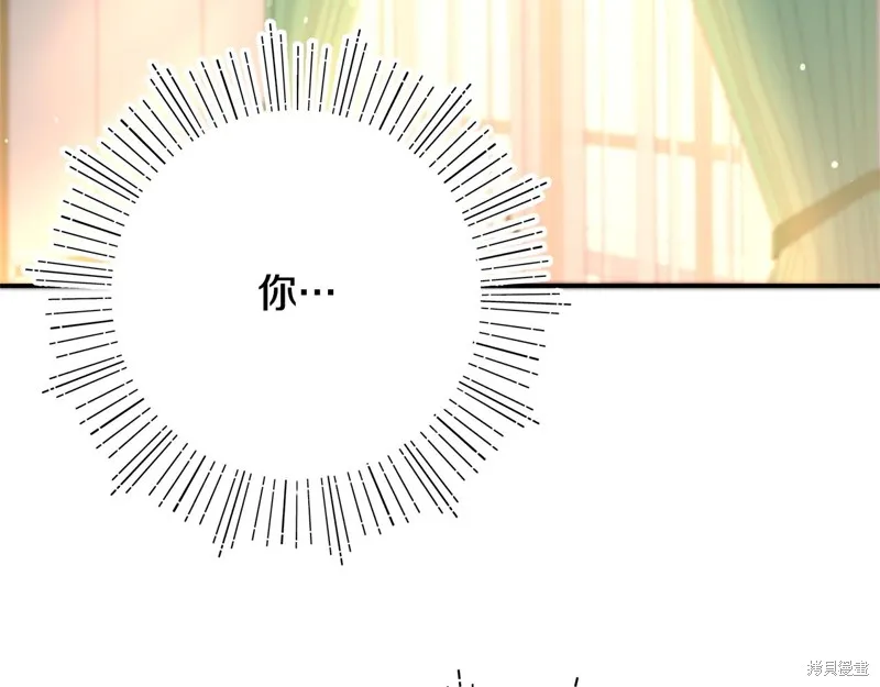不小心勾引了男主的弟弟,第46话,第74张
