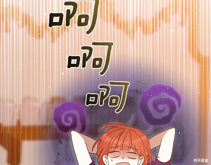 不小心勾引了男主的弟弟,第46话,第77张