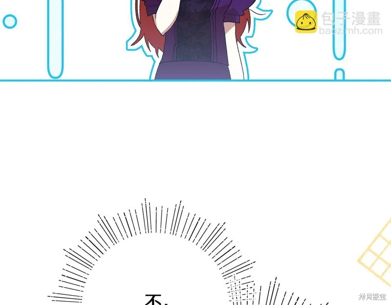 不小心勾引了男主的弟弟,第46话,第85张