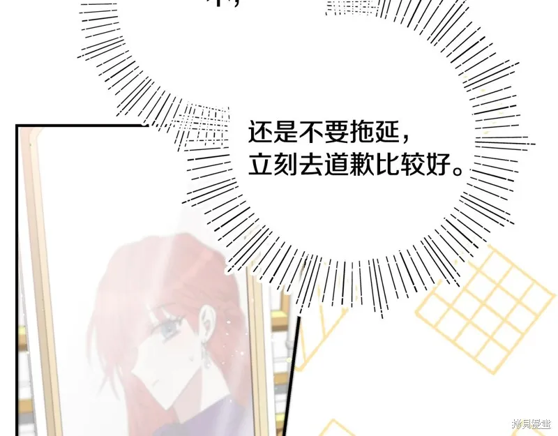 不小心勾引了男主的弟弟,第46话,第86张