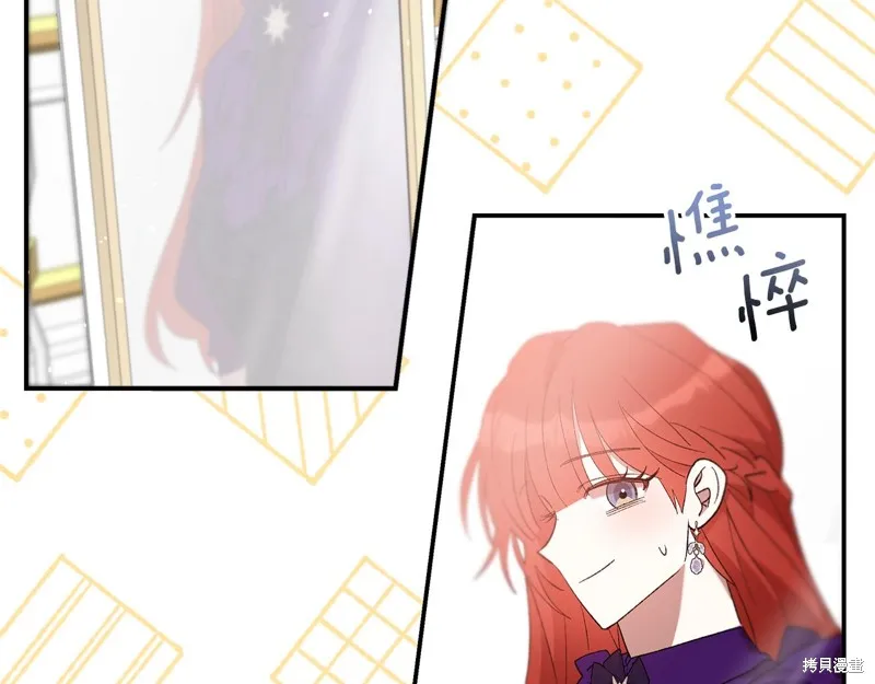 不小心勾引了男主的弟弟,第46话,第87张