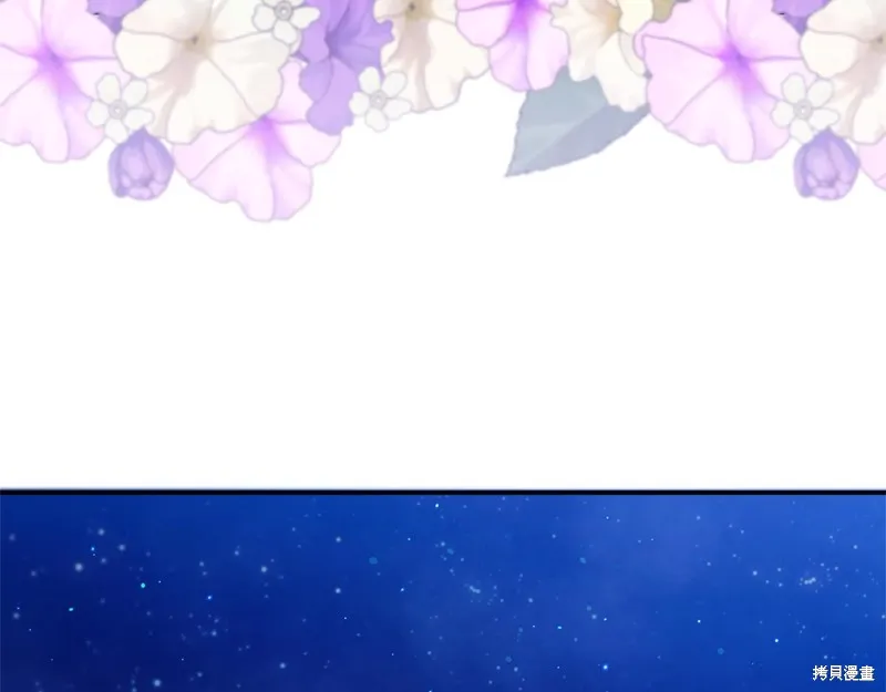 不小心勾引了男主的弟弟,第46话,第9张
