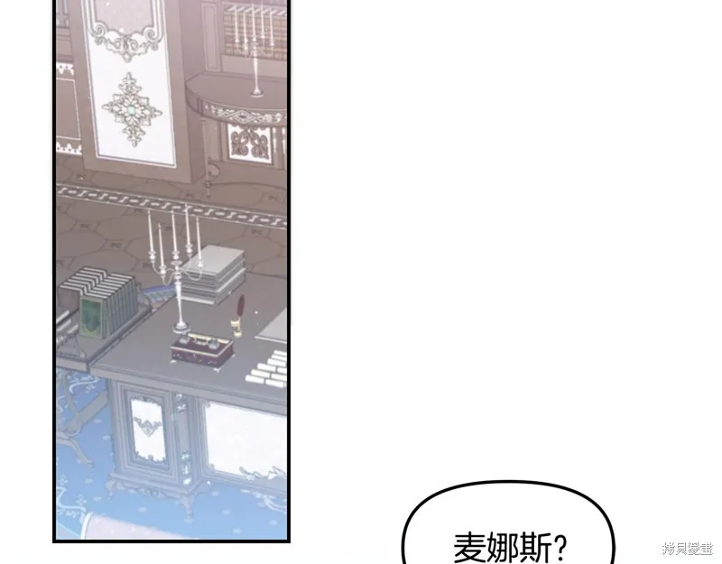 不小心勾引了男主的弟弟,第46话,第90张