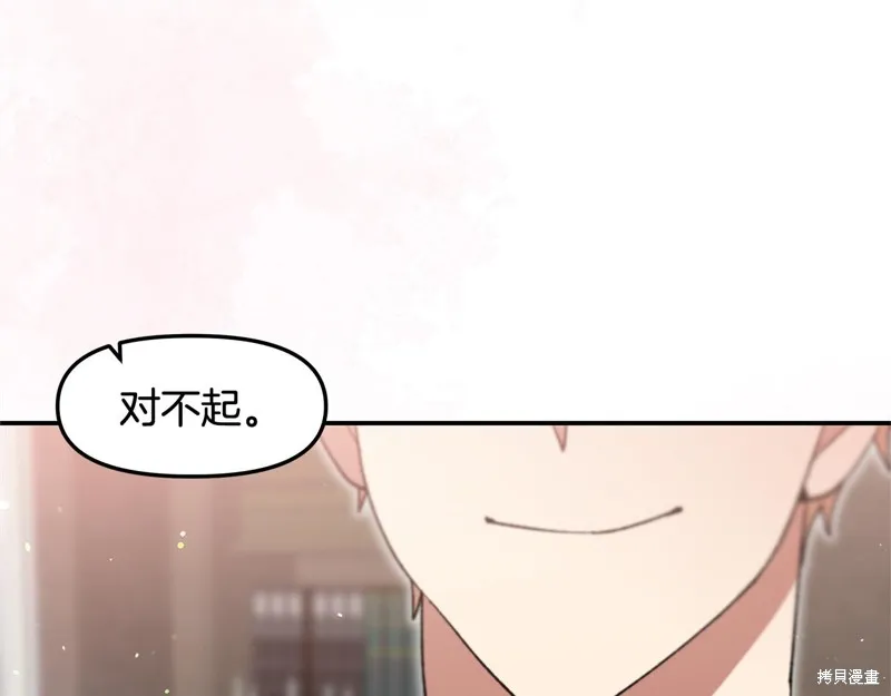 不小心勾引了男主的弟弟,第46话,第99张