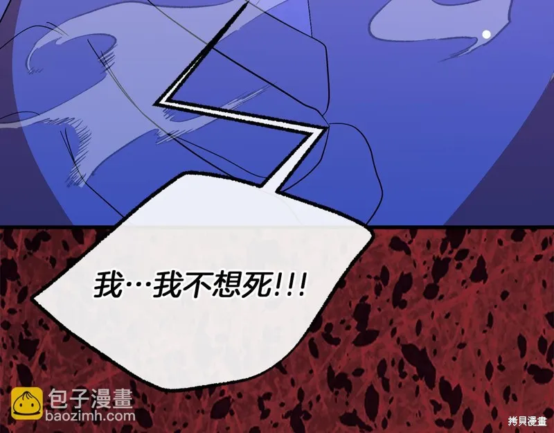 不小心勾引了男主的弟弟,第60话季2完,第105张