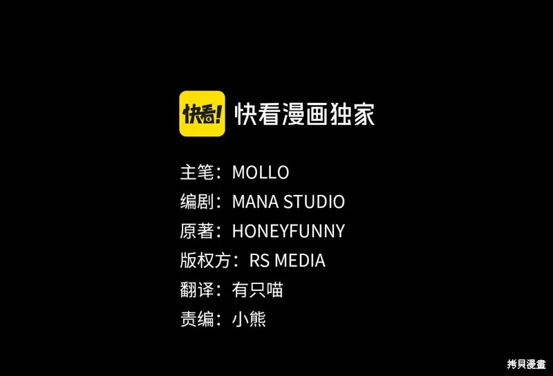 不小心勾引了男主的弟弟,第60话季2完,第11张