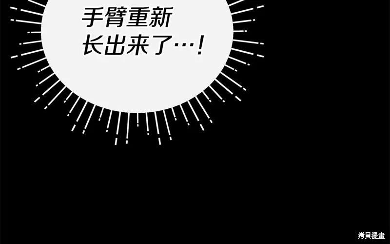 不小心勾引了男主的弟弟,第60话季2完,第114张
