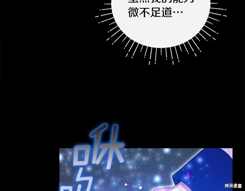 不小心勾引了男主的弟弟,第60话季2完,第116张