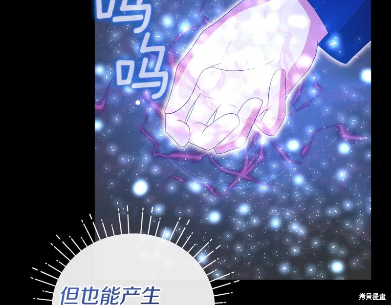 不小心勾引了男主的弟弟,第60话季2完,第117张