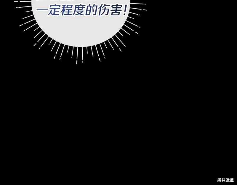 不小心勾引了男主的弟弟,第60话季2完,第118张