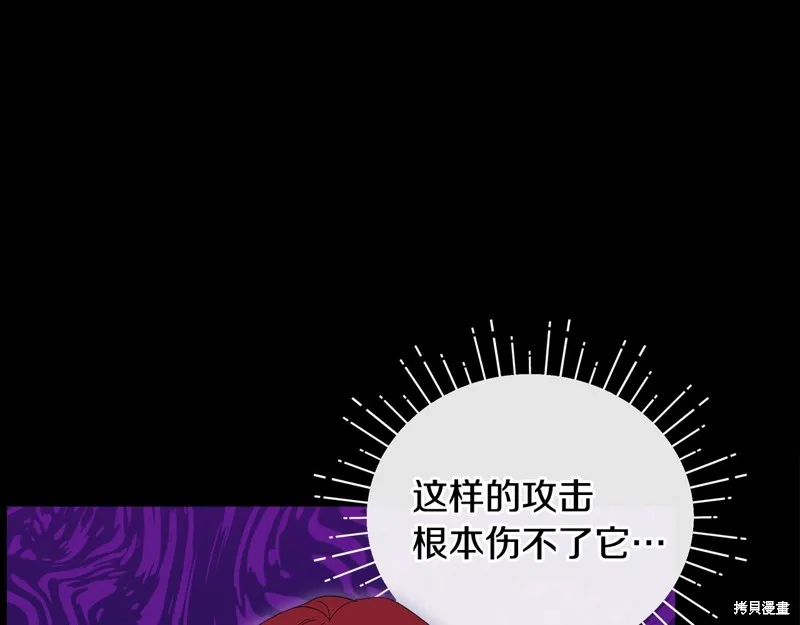 不小心勾引了男主的弟弟,第60话季2完,第129张