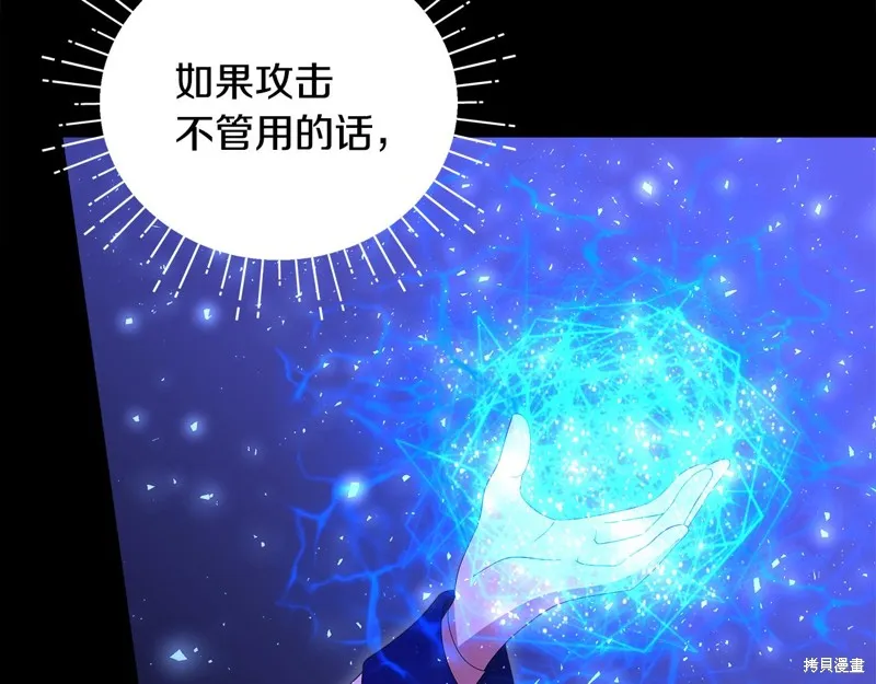 不小心勾引了男主的弟弟,第60话季2完,第132张