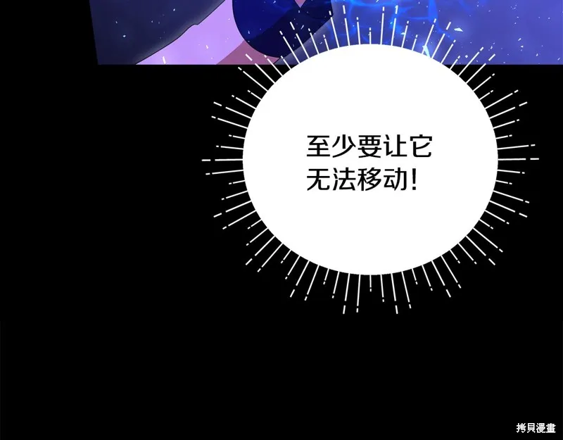 不小心勾引了男主的弟弟,第60话季2完,第133张