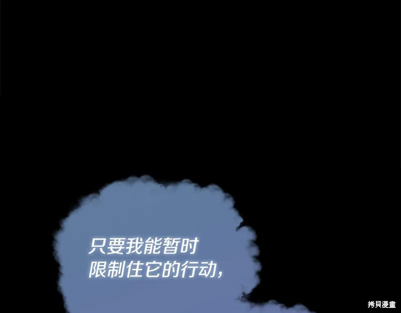 不小心勾引了男主的弟弟,第60话季2完,第134张
