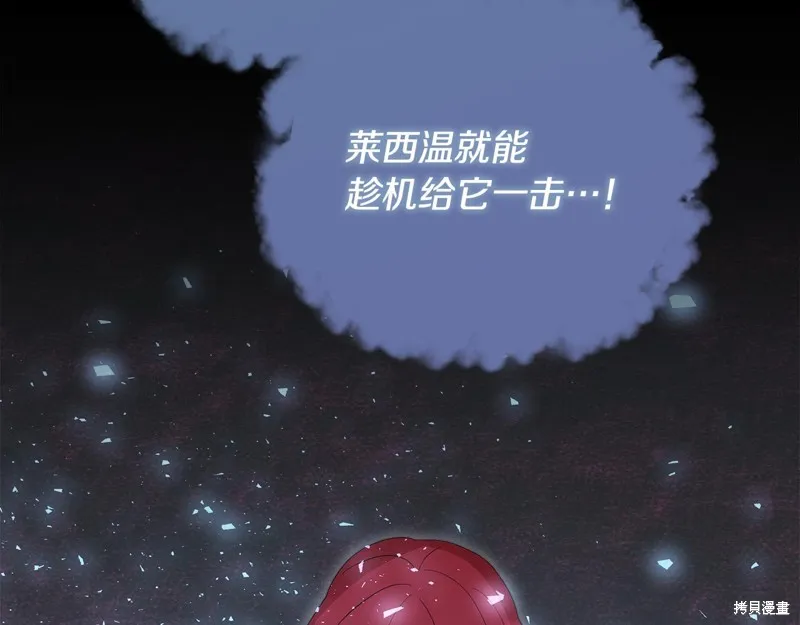 不小心勾引了男主的弟弟,第60话季2完,第135张