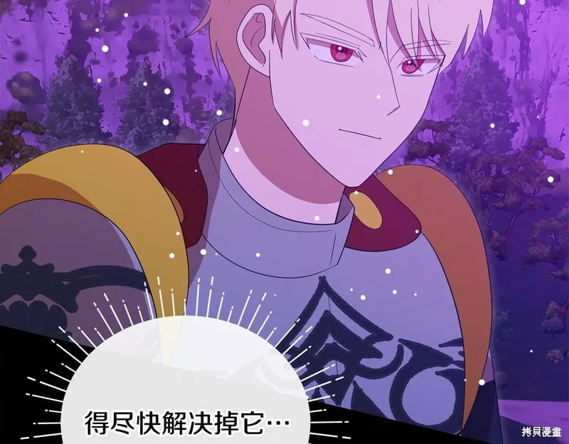 不小心勾引了男主的弟弟,第60话季2完,第166张