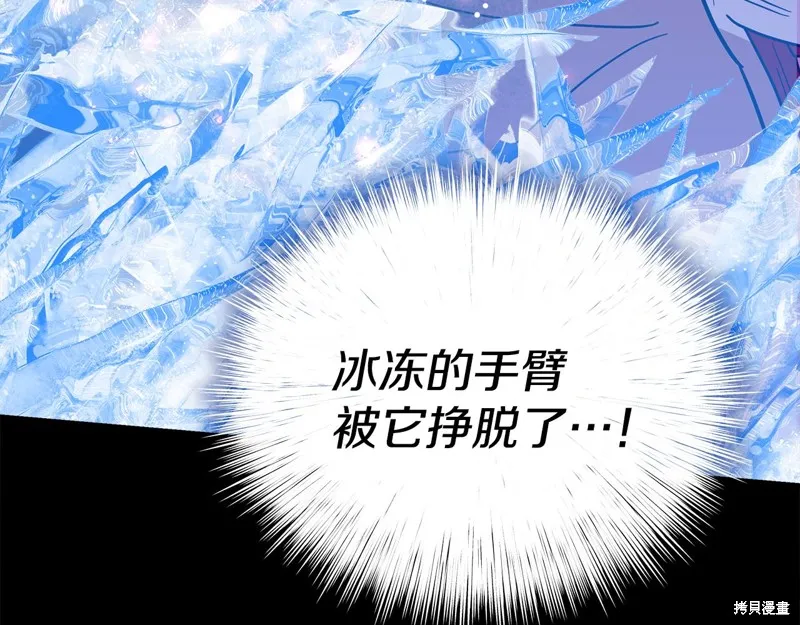 不小心勾引了男主的弟弟,第60话季2完,第173张
