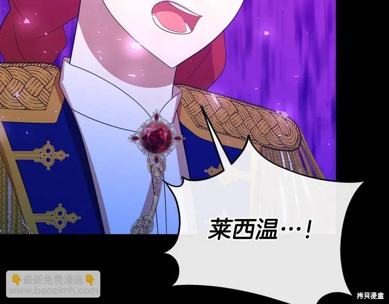 不小心勾引了男主的弟弟,第60话季2完,第180张