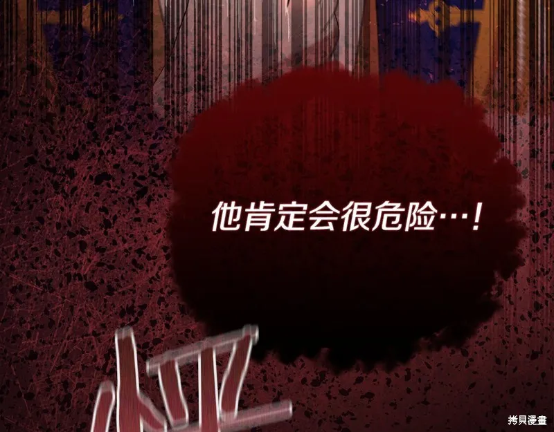 不小心勾引了男主的弟弟,第60话季2完,第184张