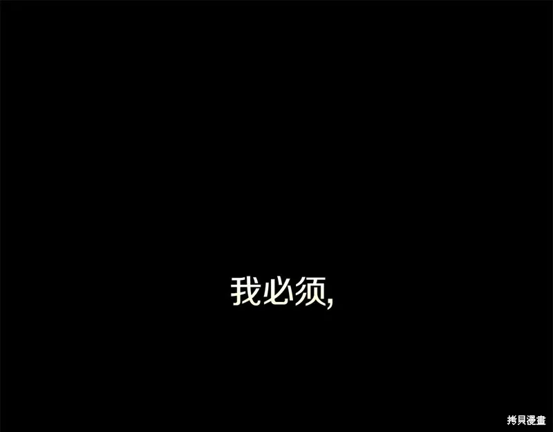 不小心勾引了男主的弟弟,第60话季2完,第186张