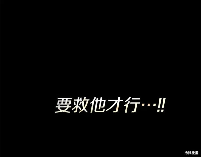 不小心勾引了男主的弟弟,第60话季2完,第187张