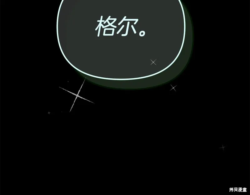 不小心勾引了男主的弟弟,第60话季2完,第190张