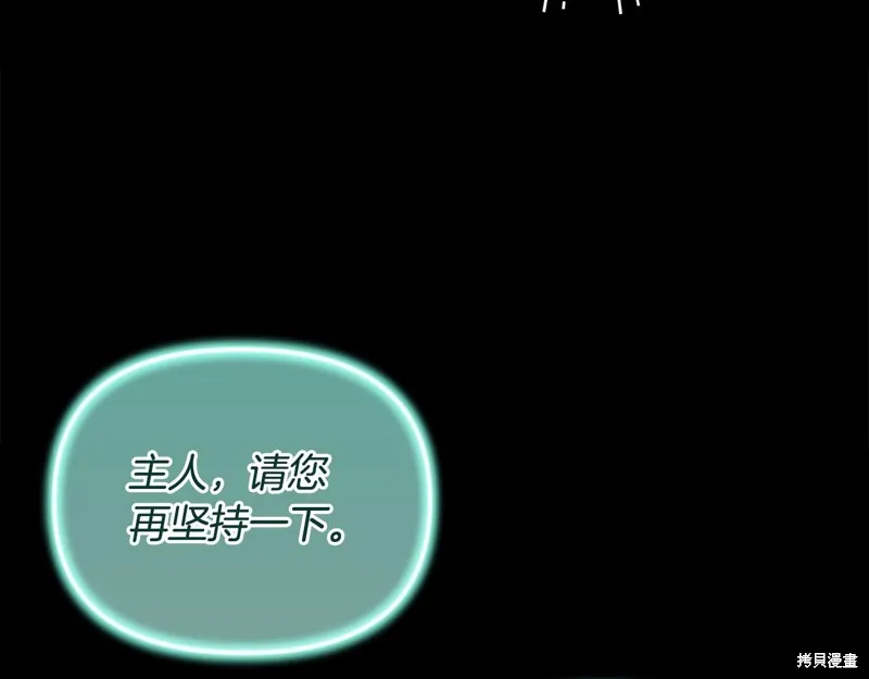 不小心勾引了男主的弟弟,第60话季2完,第201张