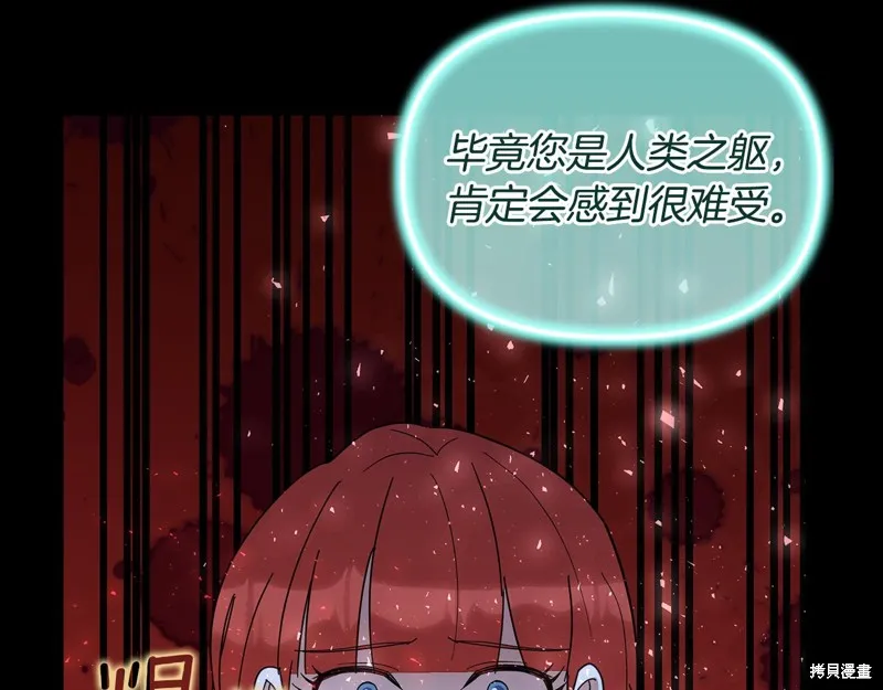 不小心勾引了男主的弟弟,第60话季2完,第202张