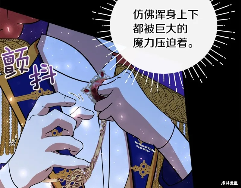 不小心勾引了男主的弟弟,第60话季2完,第205张