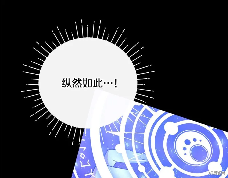 不小心勾引了男主的弟弟,第60话季2完,第207张