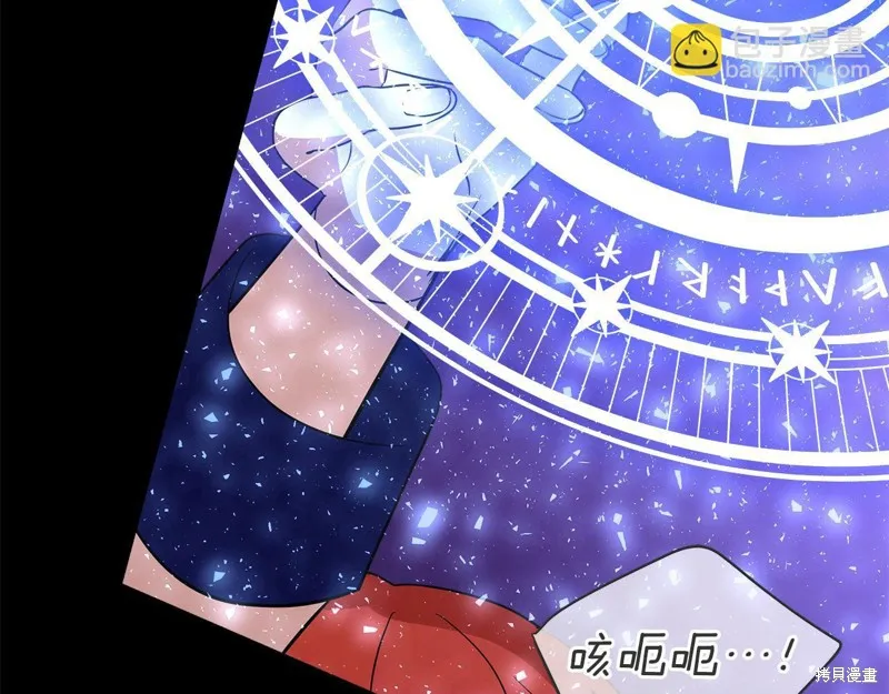 不小心勾引了男主的弟弟,第60话季2完,第208张