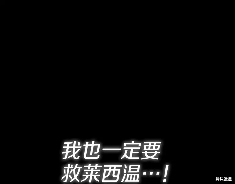 不小心勾引了男主的弟弟,第60话季2完,第210张