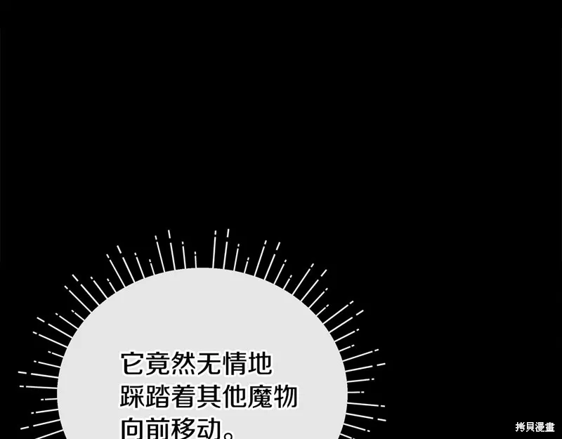 不小心勾引了男主的弟弟,第60话季2完,第34张