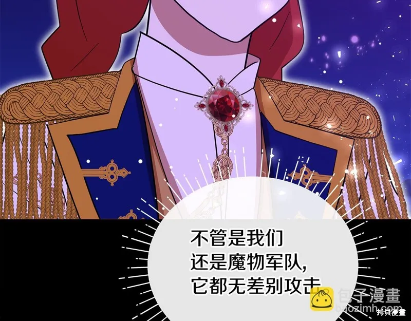 不小心勾引了男主的弟弟,第60话季2完,第36张
