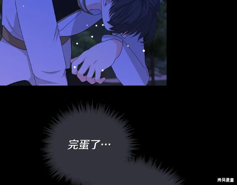 不小心勾引了男主的弟弟,第60话季2完,第42张